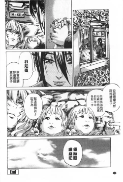 Page 167 of Onekano - Lover  of older Genteiban | 年長的她 限定版