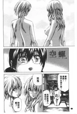 Page 171 of Onekano - Lover  of older Genteiban | 年長的她 限定版