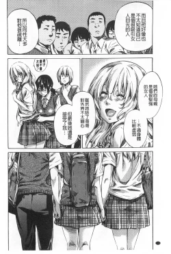 Page 175 of Onekano - Lover  of older Genteiban | 年長的她 限定版