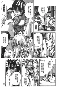 Page 178 of Onekano - Lover  of older Genteiban | 年長的她 限定版