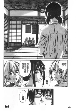 Page 189 of Onekano - Lover  of older Genteiban | 年長的她 限定版