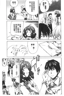 Page 28 of Onekano - Lover  of older Genteiban | 年長的她 限定版