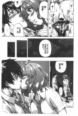 Page 42 of Onekano - Lover  of older Genteiban | 年長的她 限定版