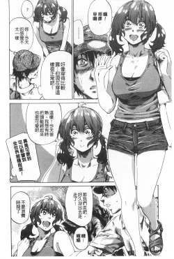 Page 45 of Onekano - Lover  of older Genteiban | 年長的她 限定版