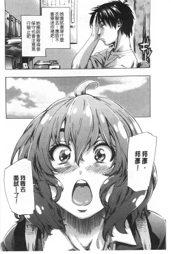 Page 67 of Onekano - Lover  of older Genteiban | 年長的她 限定版