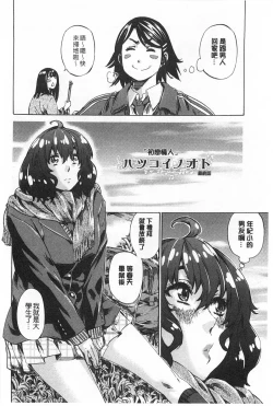 Page 85 of Onekano - Lover  of older Genteiban | 年長的她 限定版