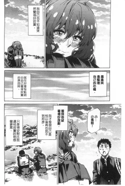 Page 87 of Onekano - Lover  of older Genteiban | 年長的她 限定版