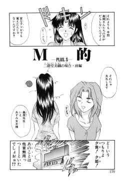 Page 172 of PROGRAM RING