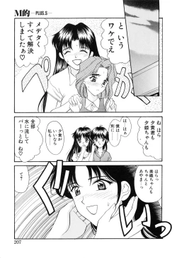 Page 209 of PROGRAM RING