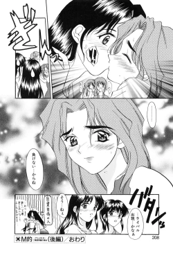 Page 210 of PROGRAM RING