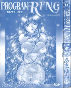 Page 3 of PROGRAM RING