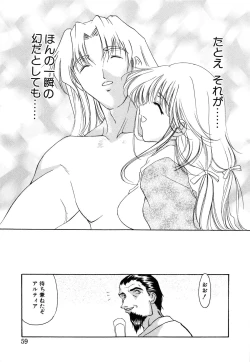 Page 61 of PROGRAM RING