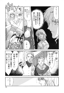 Page 73 of PROGRAM RING