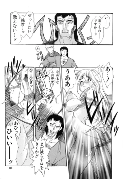 Page 83 of PROGRAM RING