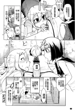 Page 112 of Oishii Oniku no Meshiagarikata