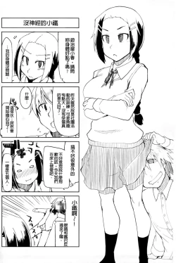 Page 114 of Oishii Oniku no Meshiagarikata