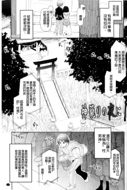 Page 119 of Oishii Oniku no Meshiagarikata