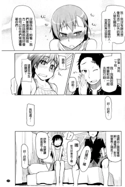 Page 143 of Oishii Oniku no Meshiagarikata