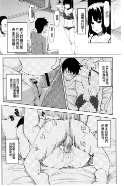 Page 172 of Oishii Oniku no Meshiagarikata
