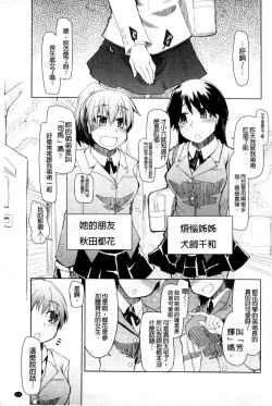 Page 17 of Oishii Oniku no Meshiagarikata