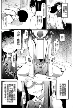 Page 194 of Oishii Oniku no Meshiagarikata