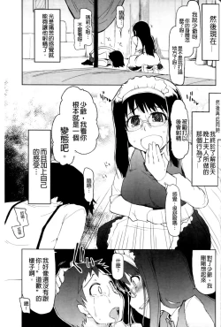 Page 195 of Oishii Oniku no Meshiagarikata
