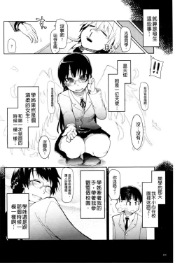 Page 210 of Oishii Oniku no Meshiagarikata