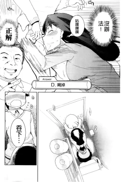 Page 22 of Oishii Oniku no Meshiagarikata