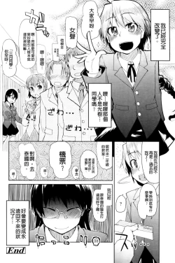 Page 230 of Oishii Oniku no Meshiagarikata