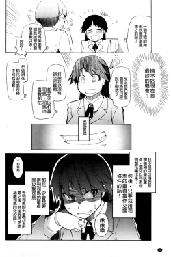 Page 24 of Oishii Oniku no Meshiagarikata