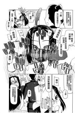 Page 73 of Oishii Oniku no Meshiagarikata