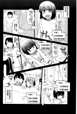 Page 90 of Oishii Oniku no Meshiagarikata