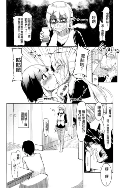 Page 98 of Oishii Oniku no Meshiagarikata