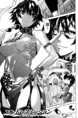 Page 108 of Mahou Senshi Clover Witches | 魔法戰士四葉幸運草美艷的魔女們