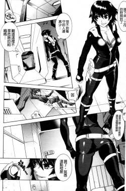 Page 111 of Mahou Senshi Clover Witches | 魔法戰士四葉幸運草美艷的魔女們