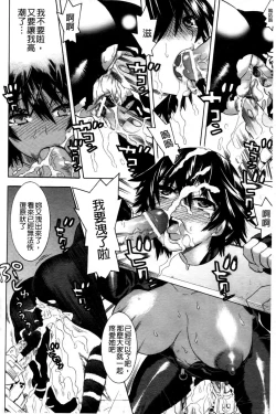 Page 123 of Mahou Senshi Clover Witches | 魔法戰士四葉幸運草美艷的魔女們