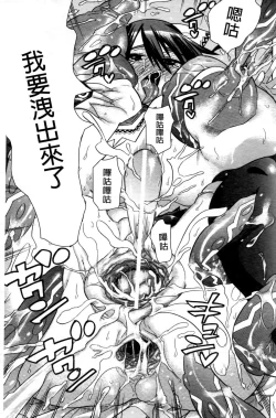 Page 166 of Mahou Senshi Clover Witches | 魔法戰士四葉幸運草美艷的魔女們