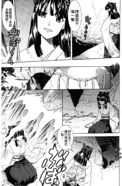 Page 170 of Mahou Senshi Clover Witches | 魔法戰士四葉幸運草美艷的魔女們