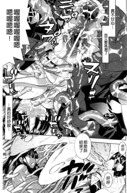Page 180 of Mahou Senshi Clover Witches | 魔法戰士四葉幸運草美艷的魔女們