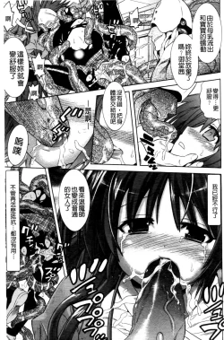 Page 188 of Mahou Senshi Clover Witches | 魔法戰士四葉幸運草美艷的魔女們