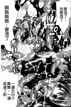 Page 190 of Mahou Senshi Clover Witches | 魔法戰士四葉幸運草美艷的魔女們