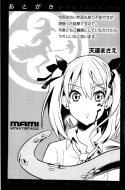 Page 192 of Mahou Senshi Clover Witches | 魔法戰士四葉幸運草美艷的魔女們