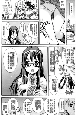 Page 27 of Mahou Senshi Clover Witches | 魔法戰士四葉幸運草美艷的魔女們