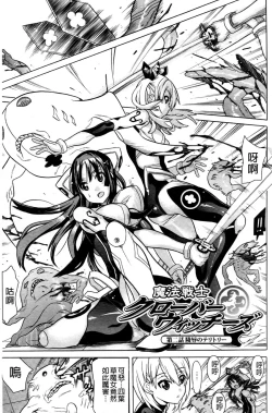 Page 28 of Mahou Senshi Clover Witches | 魔法戰士四葉幸運草美艷的魔女們