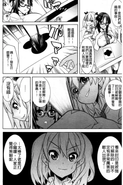 Page 31 of Mahou Senshi Clover Witches | 魔法戰士四葉幸運草美艷的魔女們