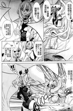Page 33 of Mahou Senshi Clover Witches | 魔法戰士四葉幸運草美艷的魔女們