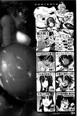 Page 3 of Mahou Senshi Clover Witches | 魔法戰士四葉幸運草美艷的魔女們