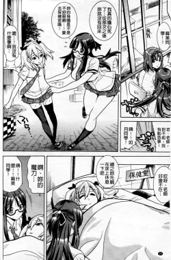 Page 49 of Mahou Senshi Clover Witches | 魔法戰士四葉幸運草美艷的魔女們