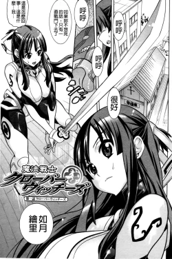 Page 4 of Mahou Senshi Clover Witches | 魔法戰士四葉幸運草美艷的魔女們