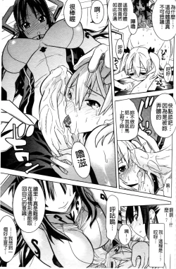 Page 66 of Mahou Senshi Clover Witches | 魔法戰士四葉幸運草美艷的魔女們
